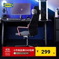 宜家(IKEA)HUVUDSPELARE胡福斯佩电竞椅游戏椅书桌椅电脑椅家用简约 黑色电竞椅