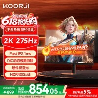KOORUI科睿27英寸2K275Hz高刷Fast IPS硬件低蓝光 HDR400认证 10bit广色域1ms电竞游戏240Hz显示器X7 PRO