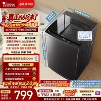 小天鹅(LittleSwan)【价保618】波轮洗衣机小型全自动家用 8KG 直驱变频 TB8V28DT 一级能效 以旧换新 京东自营 租房