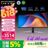 联合创新40英寸带鱼屏5K显示器 HDR400广色域 专业MAC苹果色 智能分屏剪辑炒股设计游戏办公电脑屏40C1U