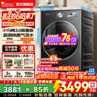 小天鹅(LittleSwan)滚筒洗衣机全自动家电补贴 小乌梅3.0水魔方10公斤/12公斤单洗/带烘干一体 一级能效 以旧换新 小乌梅3.0高奢版12公斤+1.21洗净比 滚筒单洗