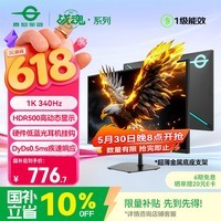 泰坦军团24.5英寸双侧入光屏 340Hz DyDs0.5ms HDR500 耳机挂架 桌面软件 硬件低蓝光电竞显示器KG257H PRO