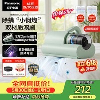 松下(Panasonic)【价保618】除螨仪床上高温杀菌吸尘器三合一大吸力床宝吸猫毛除螨虫紫外线杀菌热烘除湿MC-DC5G