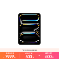 Apple/苹果 iPad Pro 11英寸 M5芯片 2025年新款平板电脑 256G WLAN版 银色