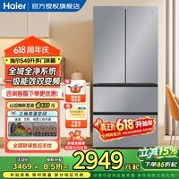 海尔(Haier)【小红花系列】549升法式多门一级能效风冷无霜家用全域全净系统抽屉式四开门大容量保鲜电冰箱 AI节能+母婴三档变温+黑金净化