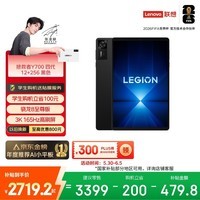 联想（Lenovo）拯救者Y700四代AI游戏平板电脑8.8英寸Pad骁龙8至尊版 3K165Hz电竞高刷屏12+256G黑国家补贴