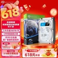 希捷(SEAGATE)安防硬盘 4TB 256MB SATA CMR垂直 机械硬盘 视频储存 数据恢复服务 希捷酷鹰 3.5英寸ST4000VX015