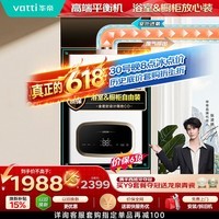 华帝【保价618】【浴室可安装G16C】16升高端平衡机省空间静音安全恒温节能 燃气热水器天然气上门安装