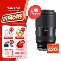 腾龙(Tamron)A065Z 70-180mm F/2.8 Di III VC VXD G2二代防抖大光圈长焦变焦全画幅微单镜头(尼康Z卡口)
