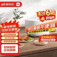 米家小米IH电饭煲S1 3L/4L/5L 电饭锅家用 多功能煮粥锅煮饭锅 烈焰灶釜内胆不粘锅 智能预约 米家IH电饭煲S1 3L