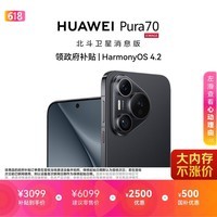 HUAWEI Pura 70 12GB+512GB 羽砂黑 北斗卫星消息版 超高速风驰闪拍 鸿蒙系统4.2适配主流APP 大内存手机