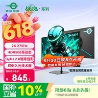 泰坦军团24.5英寸双侧入光屏2K 275Hz DyDs0.5ms HDR500耳机挂架 OSD桌面软件 硬件低蓝光电竞显示器KG257S
