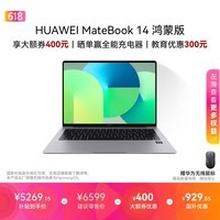 华为MateBook 14 鸿蒙版笔记本电脑 国家补贴 2.8K OLED触控屏 鸿蒙AI 24GB 512GB深空灰 方键盘