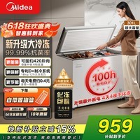 美的（Midea）301L一级能效轻音省电PCM钢板内胆+零下30度冷冻冷藏两用大容量卧式冷柜 家用电器 冰柜  301L |PCM合金内胆|自带食品框