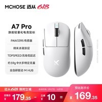 迈从（MCHOSE）A7V3/V2轻量化无线鼠标全能旗舰磁吸无线充游戏电竞办公神鼠三模连接PAW3955/3950人体工学 A7 Pro 白色