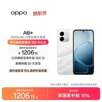 OPPO A6i+ 12GB+256GB 冰川白 7000mAh六年长寿大电池 IP69满级防水 5G耐用 自营旗舰店手机 国家补贴