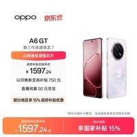 OPPO A6 GT 12GB+512GB 莹彩粉 IP69防水 抗摔耐用流畅 5G智能手机 长续航 骁龙 自营正品 国家补贴
