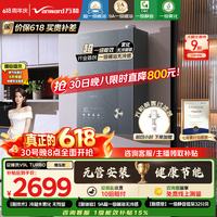 万和安睡洗【雾化无冷凝V9L增压款】16升天然气一级能效恒温增压静音 国家补贴15% V9LTURBO燃气热水器
