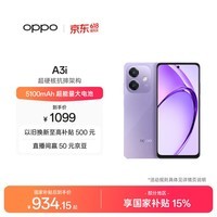 OPPO A3i 8GB+256GB 星辰紫 抗摔抗水溅 5100mAh大电池 45W闪充 120Hz高刷 5G 老人智能手机 国家补贴