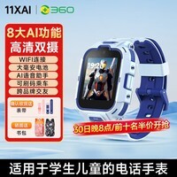 360儿童电话手表11XAI高清双摄防水GPS定位长续航4G全网通视频通话可插卡学生初中男女手表蓝儿童礼物