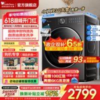 小天鹅(LittleSwan)滚筒洗衣机全自动小乌梅3.0家用10KG大容量水魔方超微净泡纯平全嵌洗脱/洗烘一体带烘干官方旗舰店 【10KG超微净泡】小钢炮3.0高奢版 滚筒洗烘