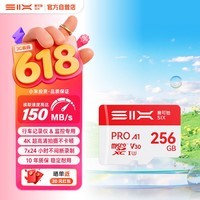 赛可驰(SIX)256GB TF(MicroSD)高速存储卡 U3 A1 V30 内存卡 读速150MB/s 适配行车记录仪&监控摄像头