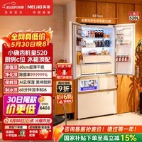 美菱【价保618】小确杏机皇520L法式多门冰箱自动制冰双系统超薄嵌入式净味底部散热BCD-520WFPU9CIZX