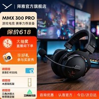拜雅（beyerdynamic）头戴式游戏电竞耳机MMX150/300/330/230旗舰级耳麦Pubg三角洲行动FPS冠军外设装备上分神器钢盔杯 MMX300PRO【封闭式有线】