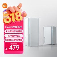 小米(MI)全屋路由子母装(1母1子) 家用智能 网关路由器 WiFi6千兆 支持蓝牙网关 NFC畅联