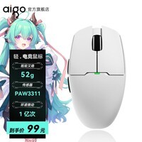 爱国者(aigo)轻量化无线鼠标 旗舰芯片 有线无线蓝牙三模 游戏电竞办公通用 可充电长续航 人体工学鼠标 GM80 PLUS 冰川【送防滑贴】