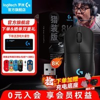 罗技(G)GPW4代朱雀猎装版无线游戏鼠标8K接收器狗屁王四代人体工学轻量化电竞RGB机械宏FPS无畏契约送男友 【8K接收器】GPW4代朱雀猎装版黑色