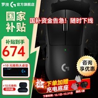 罗技（G）GPW2代金刚版无线游戏鼠标狗屁王gpw二代升级版60g轻量化cgso打瓦罗兰特职业电竞鼠标送男女生礼物 GPW2金刚黑色