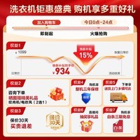 统帅（Leader）海尔出品 波轮洗衣机全自动 12.2公斤家用大容量家用洗脱一体宿舍以旧换新 焕新补贴XQBL122-M20D1 12.2KG超净大容量 波轮