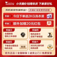 小天鹅(LittleSwan)波轮全自动洗衣机家用10公斤一级能效一键智洗宿舍租房神器TB10V22P 京东自营以旧换新保价618