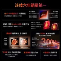 海信电视小墨E5Q Pro 85英寸超画质U+MiniLED 信芯芯片墨晶屏300Hz高刷85E5Q-PRO E5NPRO+升级国家补贴