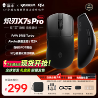 雷神(ThundeRobot)无线电竞游戏鼠标PAW3955双模8K竞技轻量化人体工学影之刃零礼盒装 炽刃X7s Pro Max 黑色