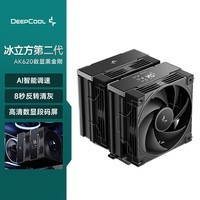 九州风神(DEEPCOOL)冰立方AK620数显黑金刚6热管双塔旗舰/AI智能调速/可偏移调节扣具