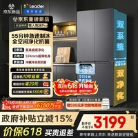 海尔(Haier)出品统帅懒人500L十字四开门电冰箱制冰冰立得超薄双系统BCD-500WGLTDGDS9U1国家补贴2026年新款