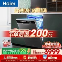 海尔(Haier)小蛮腰X11洗碗机嵌入式115升双面洗大容量45CM超窄分区洗7天净存EYBW143286SHU1