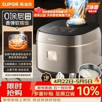 苏泊尔（SUPOR）电饭煲无涂层不锈钢4L大容量防溢微压4-5人多功能煮饭煮粥智能预约电饭锅【爱心饭煲】F40F68S