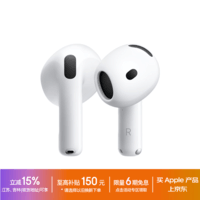 Apple/苹果 AirPods 5(支持主动降噪)搭配无线充电盒 蓝牙耳机 适用iPhone/iPad/Mac