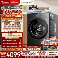 小天鹅（LittleSwan）小乌梅5.0轻享版 滚筒洗衣机全自动家用 带烘干洗烘一体 10KG纯平全嵌 TD10K20 以旧换新 京东自营