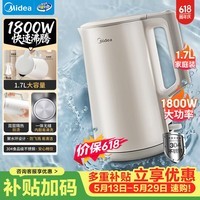 美的(Midea)烧水壶电热水壶304食品级不锈钢无缝内胆双层防烫1.7L大容量1800W智能断电SHJ1721