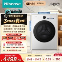 海信（Hisense）洗衣机大薄荷E3S滚筒全自动热泵洗烘一体12KG三变频高洗净比WH120E3S-1以旧换新补贴 京东自营