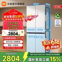 米家小米冰箱 Pro双系统508升十字对开冰箱双系统60cm超薄平嵌零嵌入式家用冰箱一级能效【国家补贴】