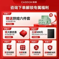 凯度【双热风】蒸烤一体机嵌入式蒸烤箱家用蒸烤炸炖四合一60L陶瓷膜内腔独立控温【国家补贴】 TDPro3 TDPro3