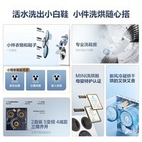 海信（Hisense）【价保618】璀璨迷你棉花糖小三筒 衣鞋同净 母婴特护 冷凝烘干 洗鞋机50G-2 以旧换新国家补贴