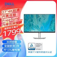 Dell S2721QS 27Ӣ칫ʾ4K IPSFreeSyncӲתͼʾɱڹ