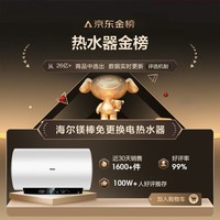 海尔(Haier)80升国家补贴电热水器 金刚无缝胆 储水式3.3kW速热大水量免换镁棒一级能效EC8001-PE5U1以旧换新