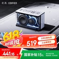 漫步者花再NEW Play蓝牙电脑音响 电竞游戏桌面音响 高保真复古工艺音箱 极光白